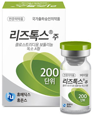 리즈톡스 사진